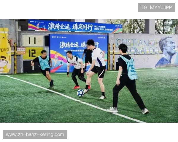 激情燃动绿茵赛场奋勇拼搏展体育精神凝聚青春力量