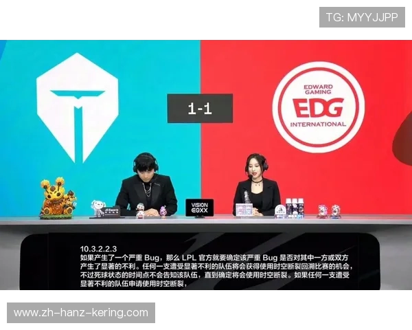 赛后复盘：TES与EDG对决中的战术较量与团队协作分析
