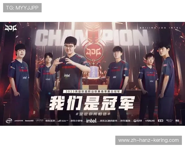 高校联赛特别报道:JDG战队的拼搏历程与辉煌成就回顾