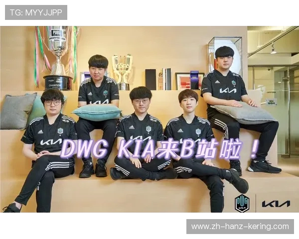 DWG KIA战队再度崛起 赛场征战带来全新挑战与荣耀时刻