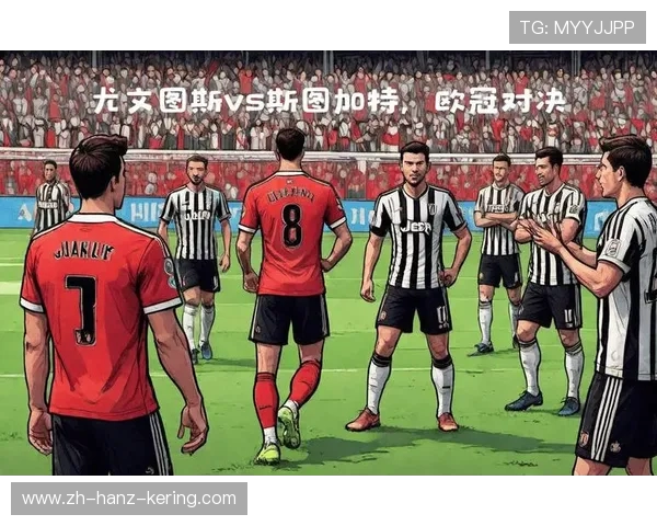尤文图斯与罗马的巅峰对决 谁将笑到最后在这场意甲强强对话中争锋相对