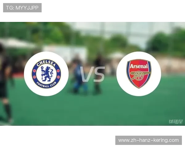 切尔西与阿森纳对决时间安排及赛事前瞻分析